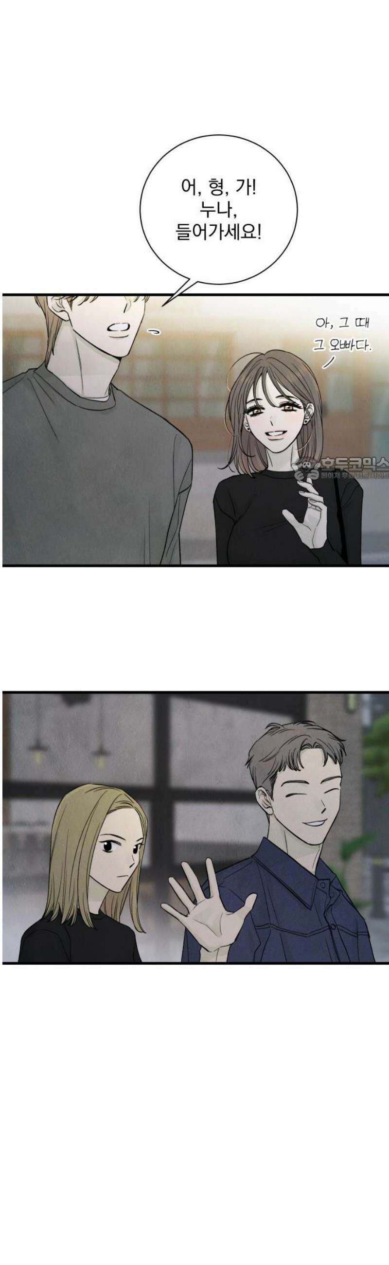 러브 미 모어 14화 11
