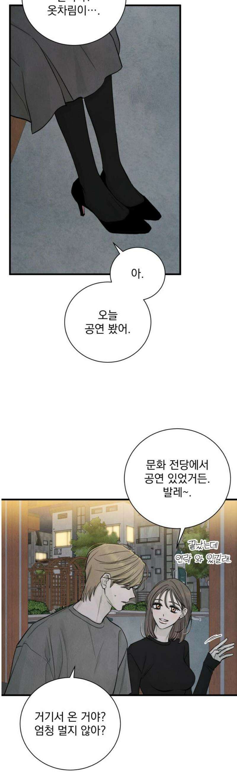 러브 미 모어 14화 18