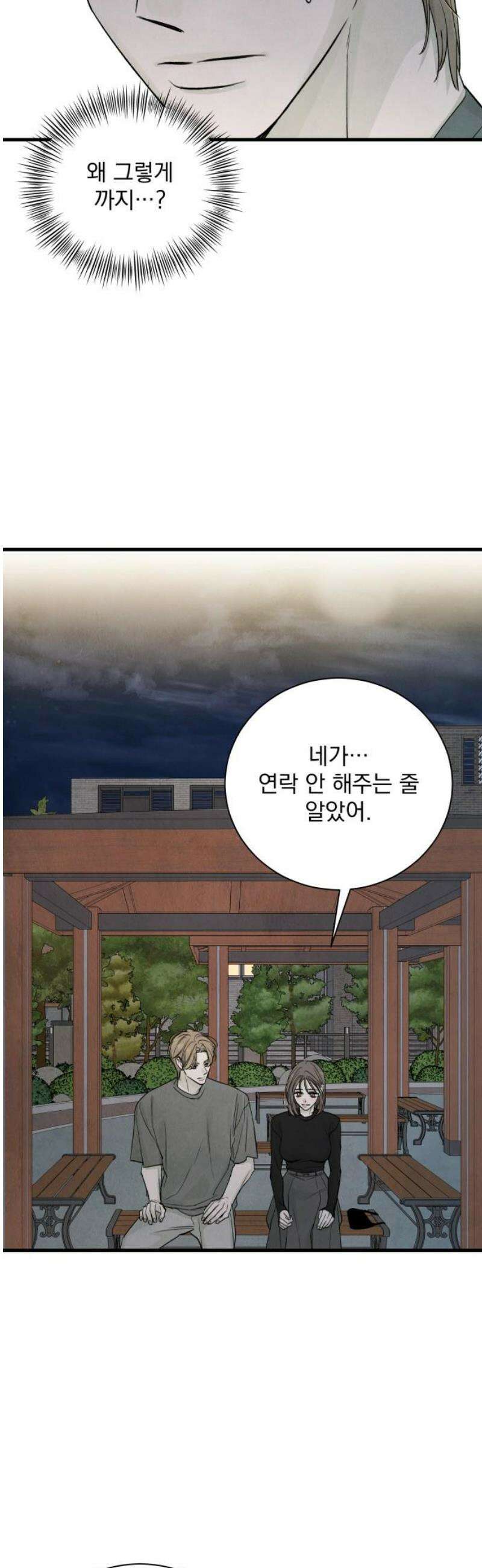 러브 미 모어 14화 20
