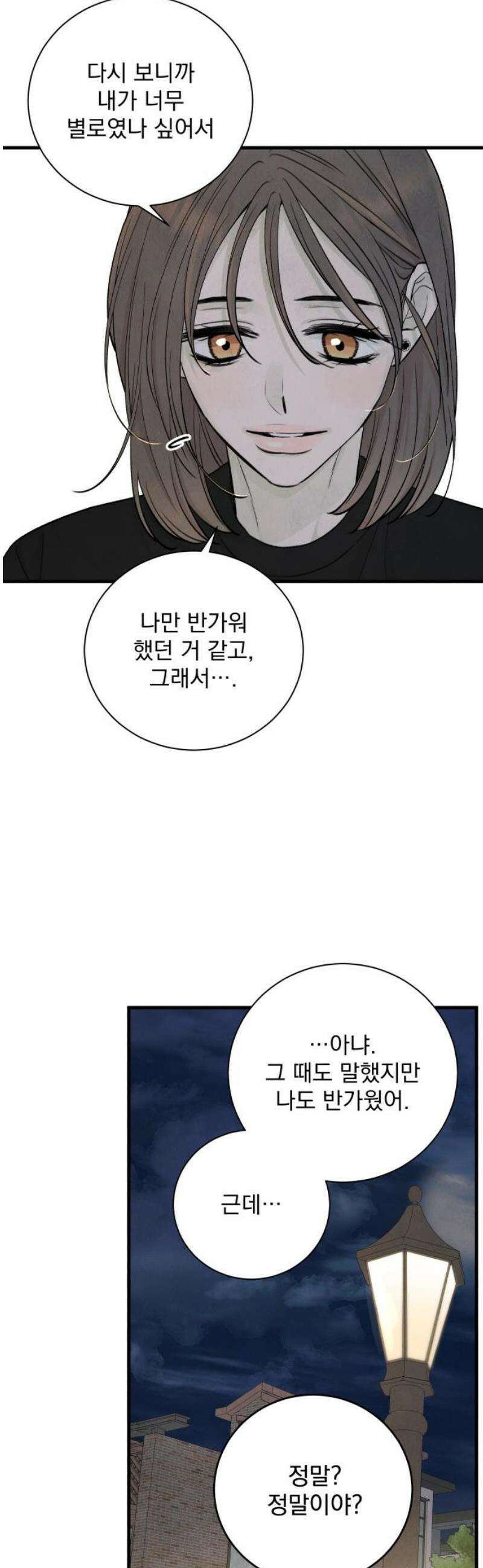 러브 미 모어 14화 21