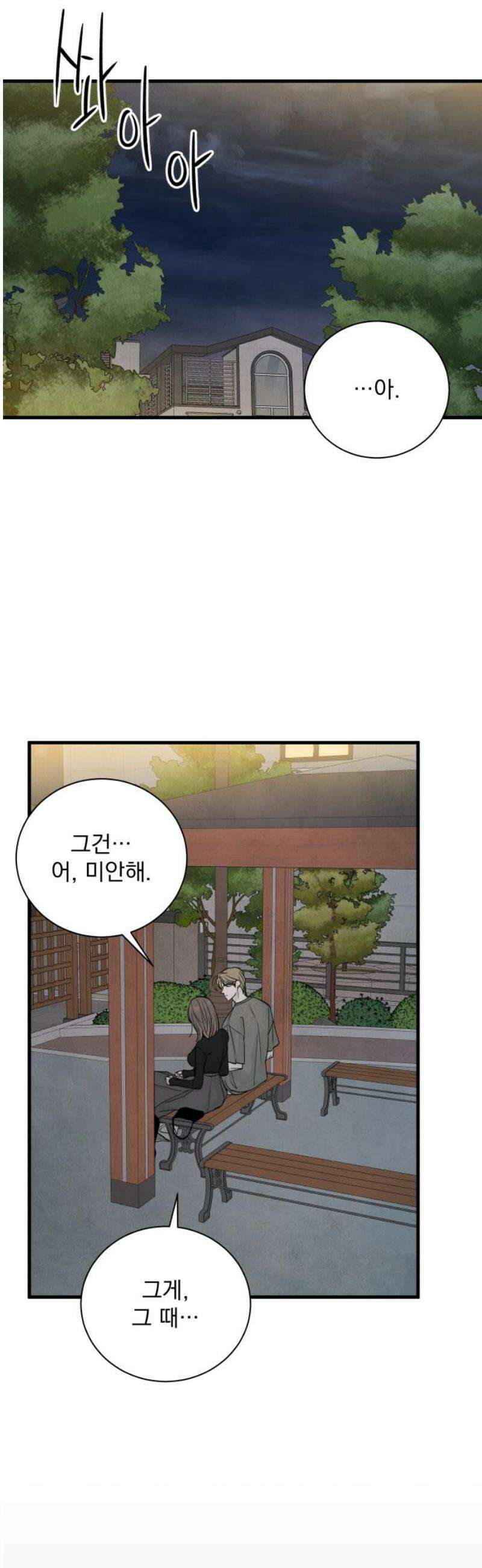 러브 미 모어 14화 27