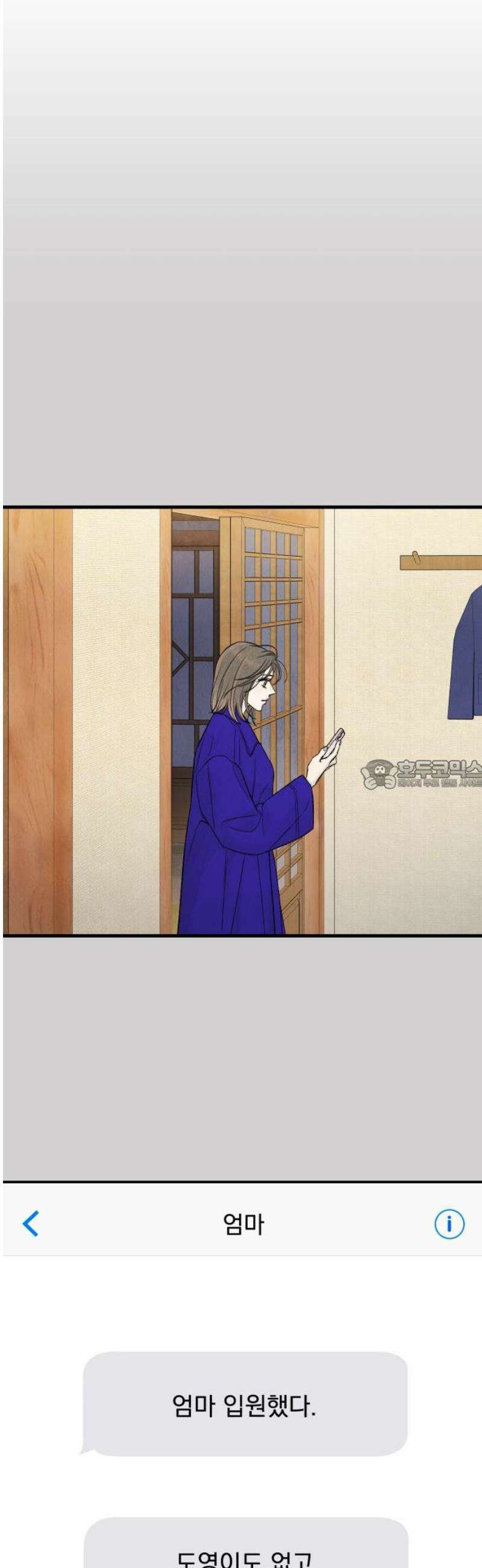 러브 미 모어 14화 28
