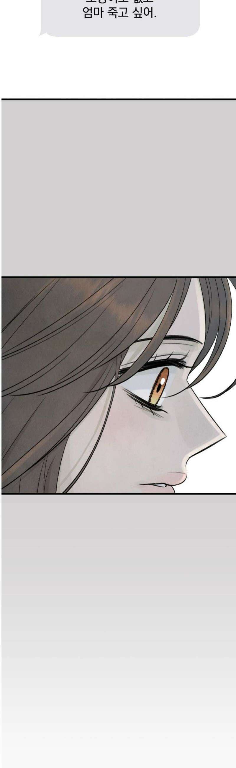 러브 미 모어 14화 29