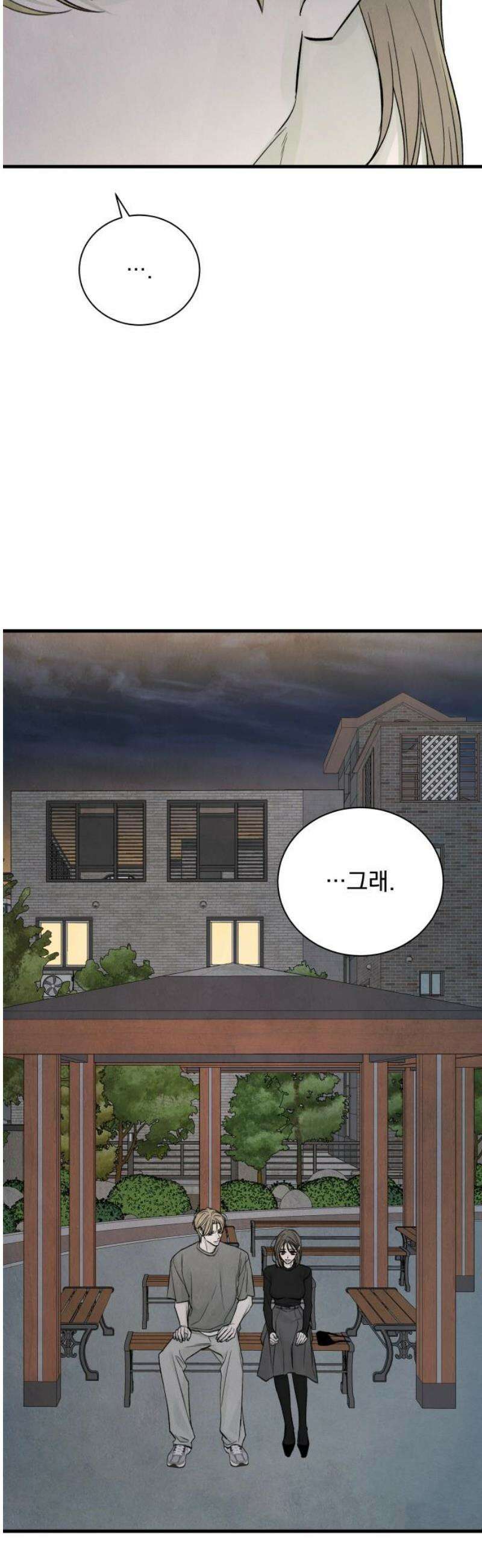 러브 미 모어 14화 33