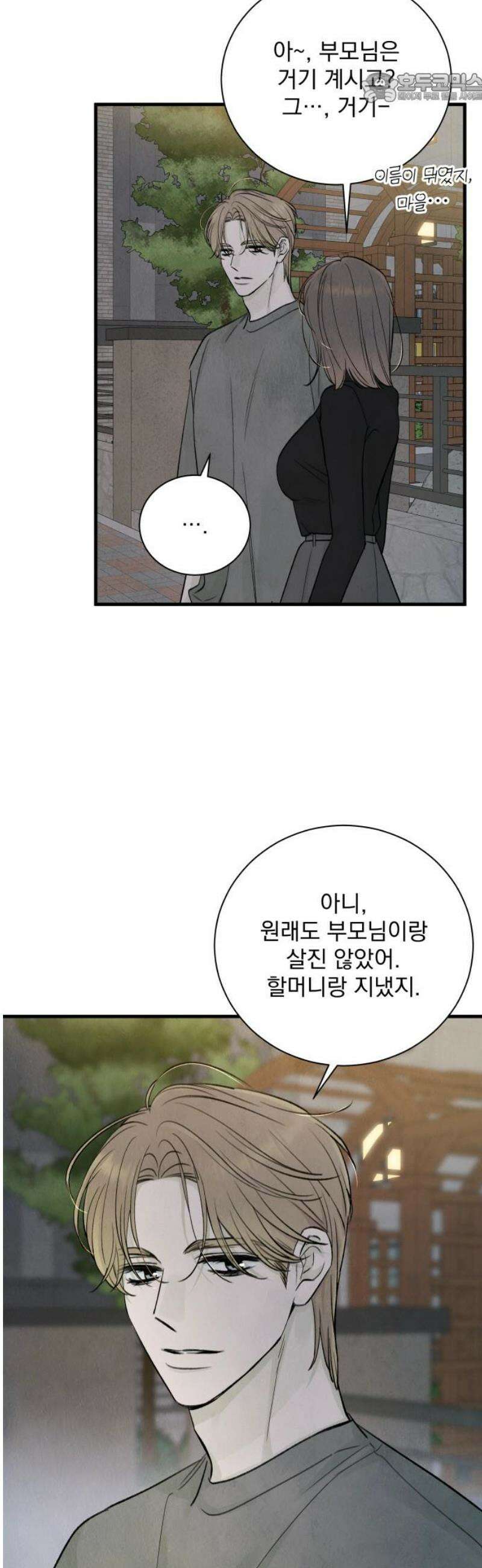 러브 미 모어 14화 37