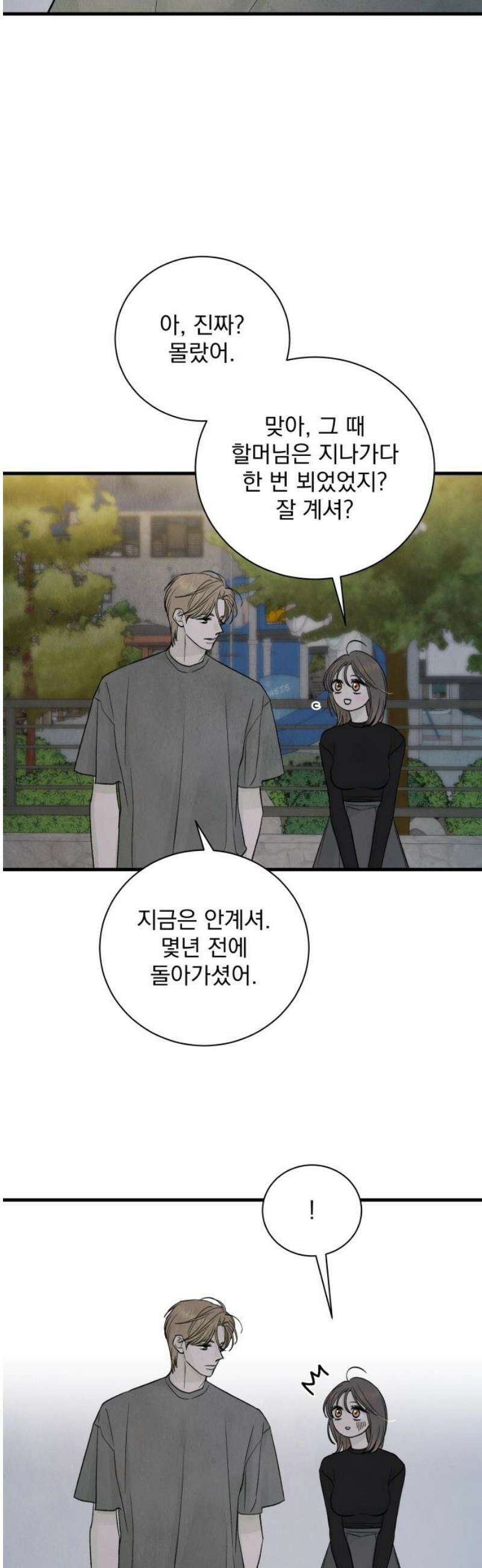 러브 미 모어 14화 38