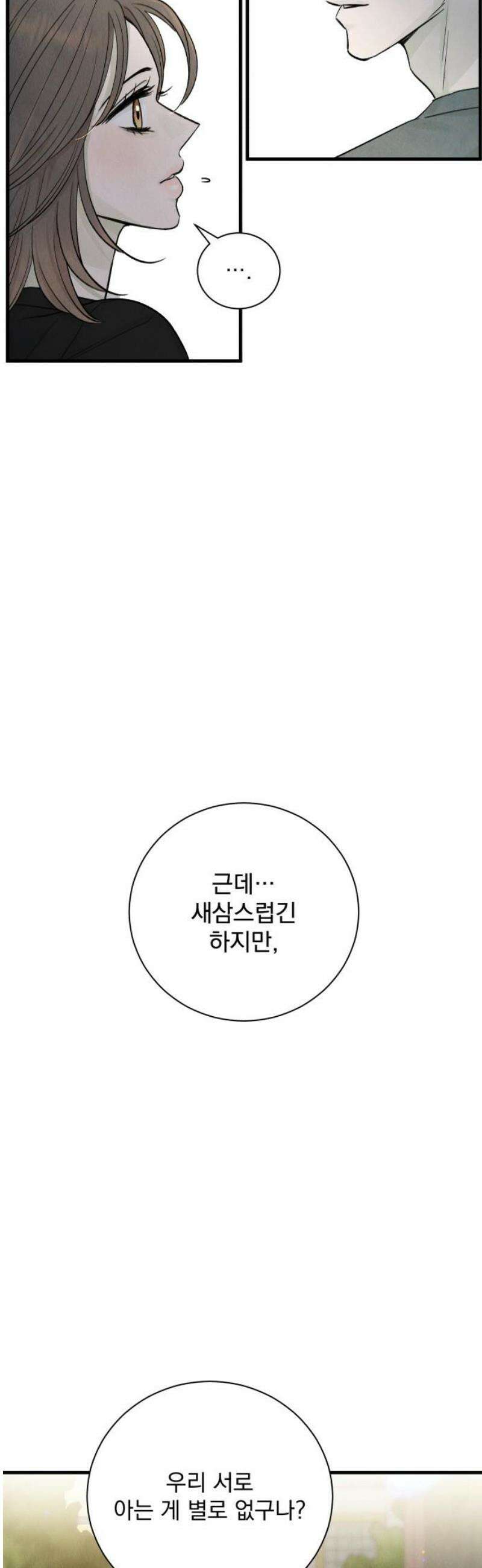 러브 미 모어 14화 40