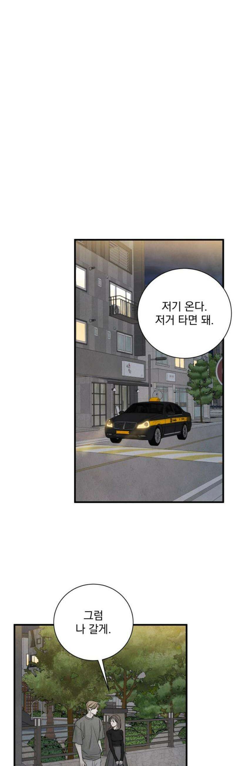 러브 미 모어 14화 42