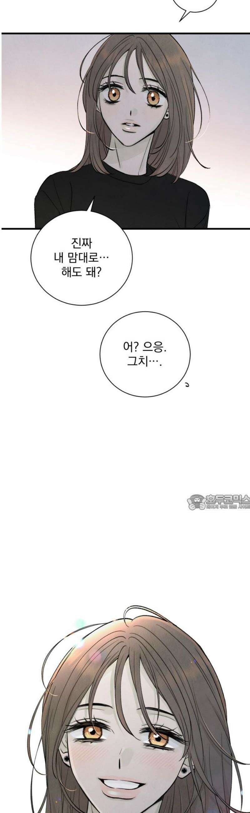 러브 미 모어 14화 45