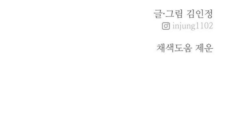 러브 미 모어 14화 47