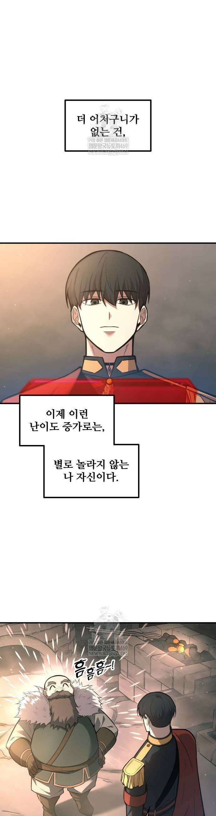 디펜스 게임의 폭군이 되었다 153화 3