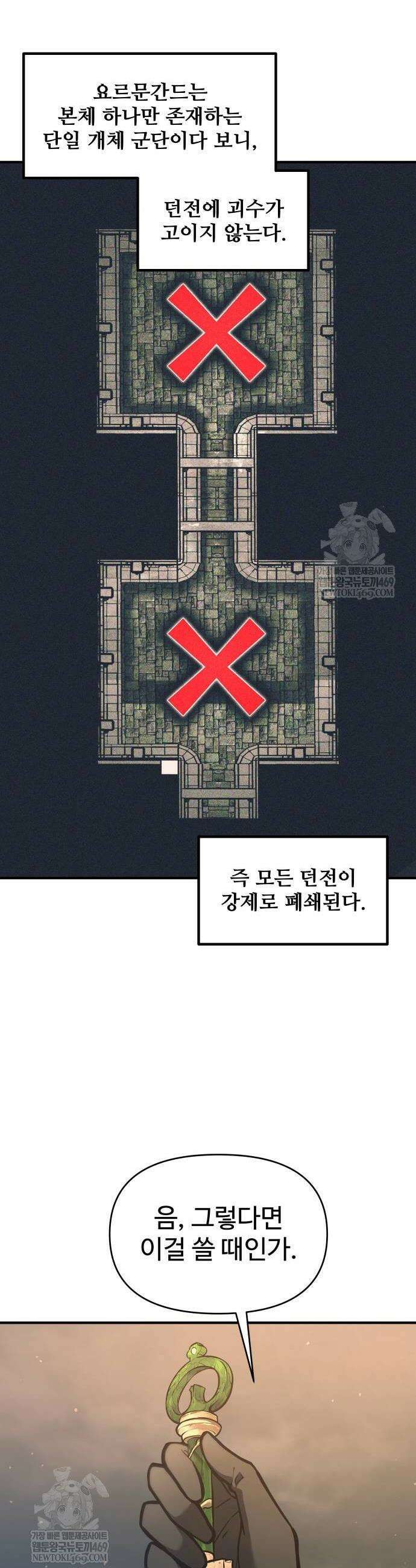 디펜스 게임의 폭군이 되었다 153화 8