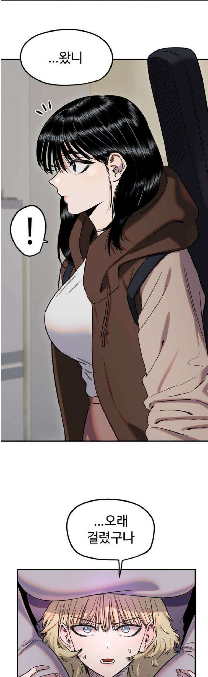 마니또 63화 2
