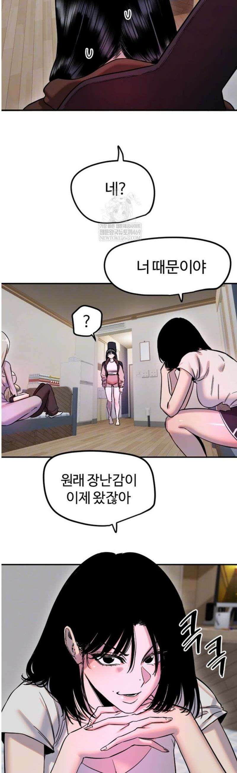 마니또 63화 4