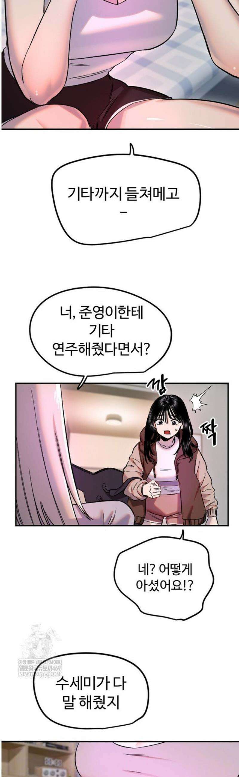 마니또 63화 5