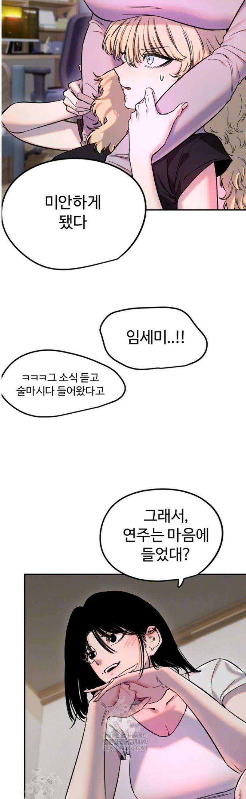 마니또 63화 6