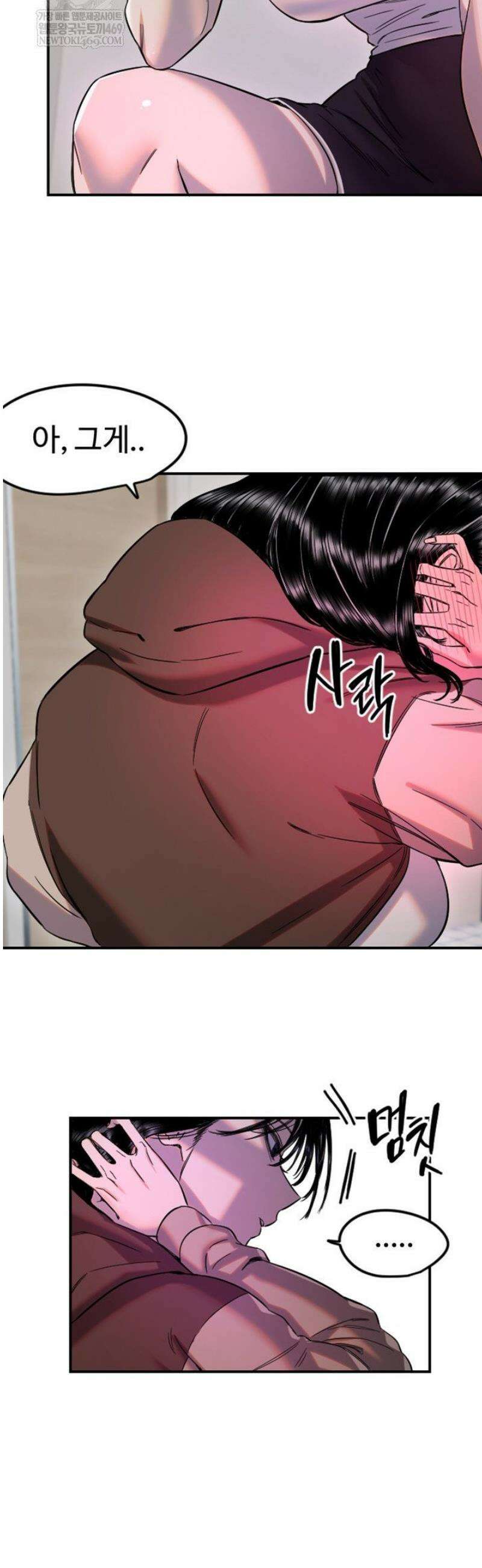마니또 63화 7