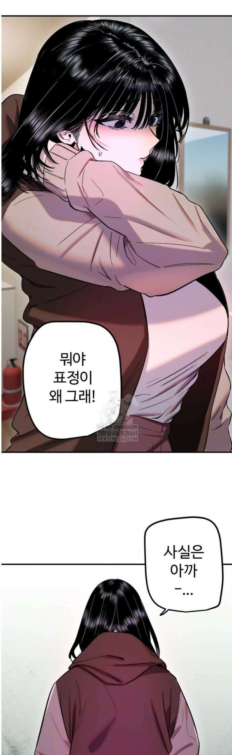 마니또 63화 8