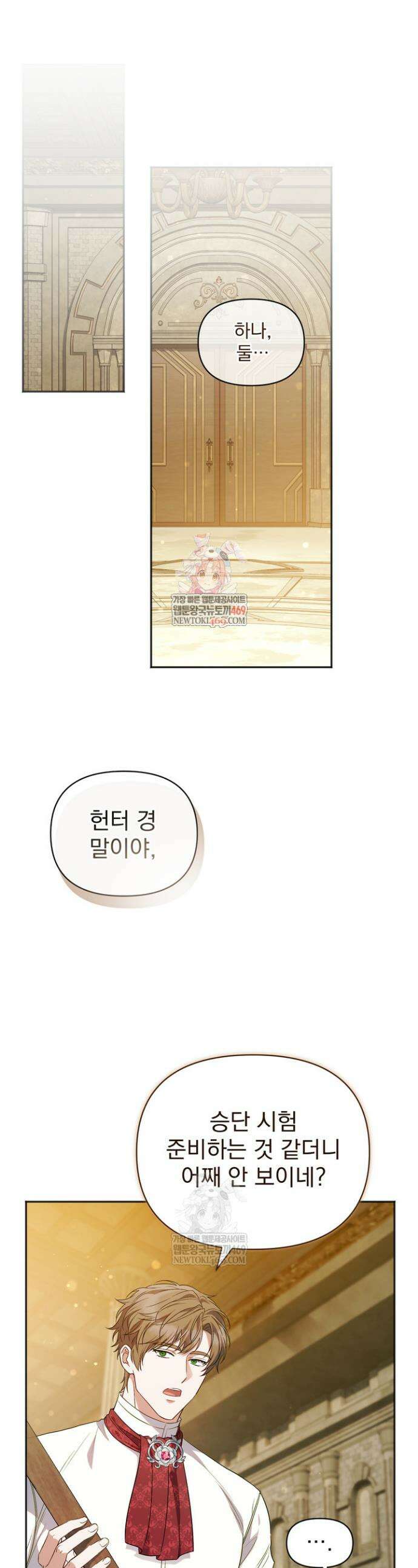 금빛 슈발리에 6화 1
