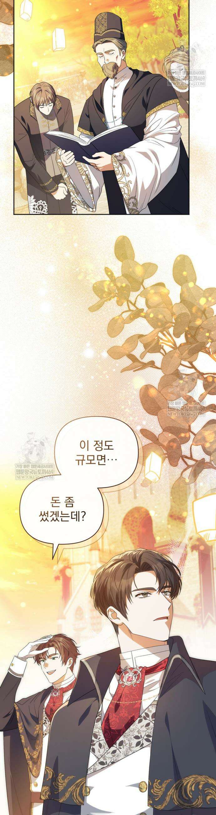 금빛 슈발리에 6화 9