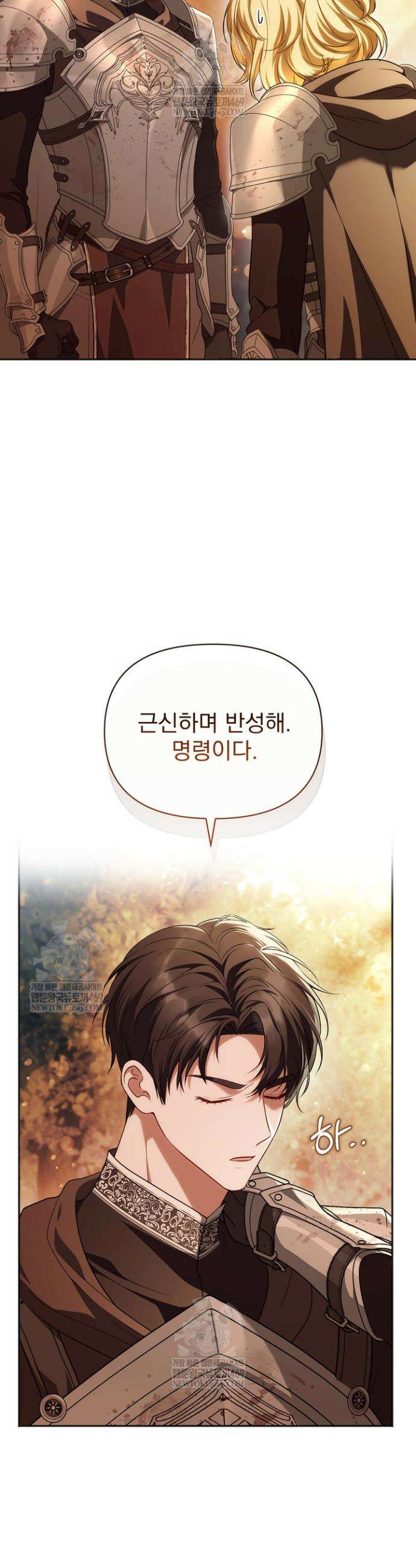 금빛 슈발리에 16화 4
