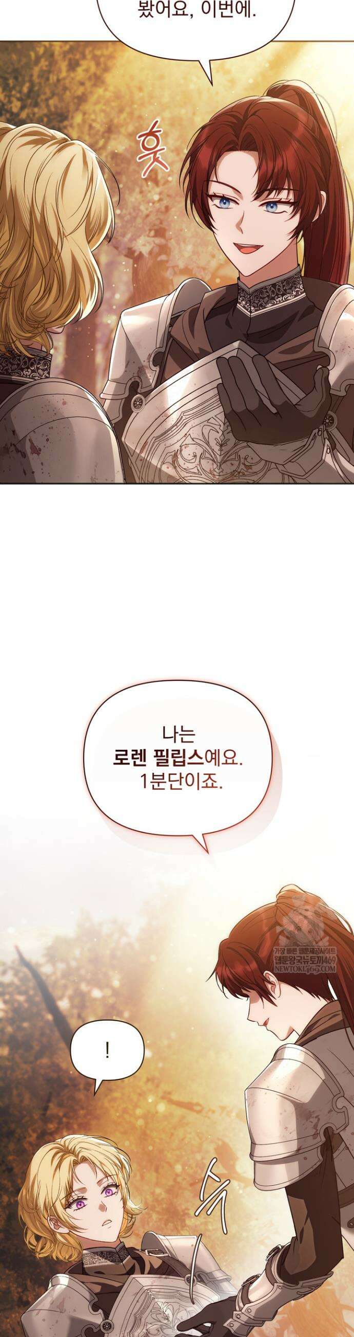 금빛 슈발리에 16화 10
