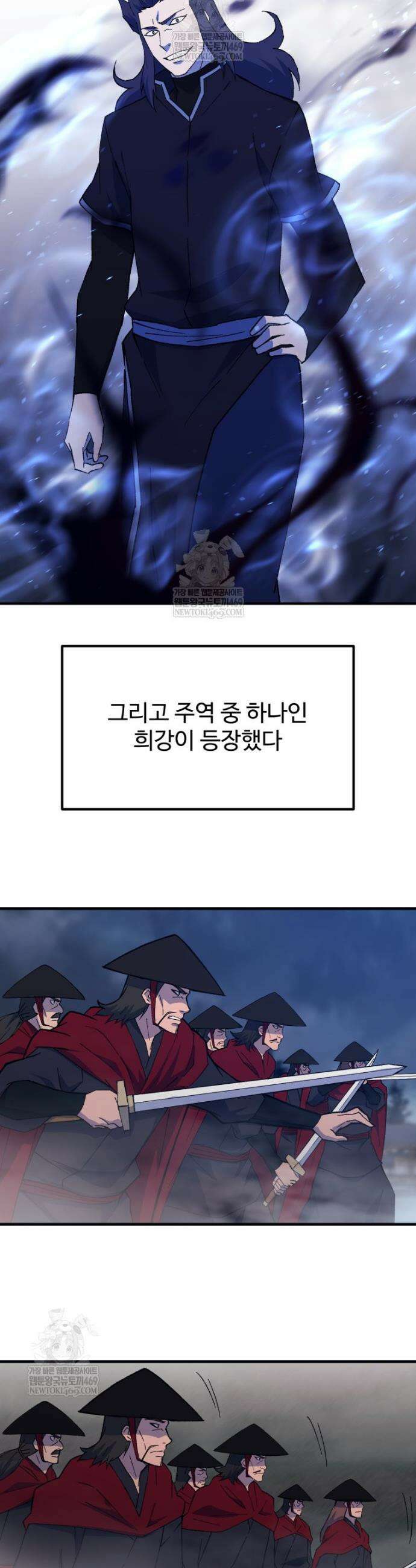 대사형 선유 144화 4