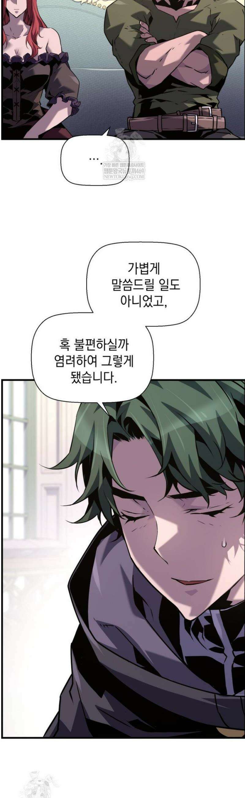 진화 특성으로 최강 네크로맨서 103화 8