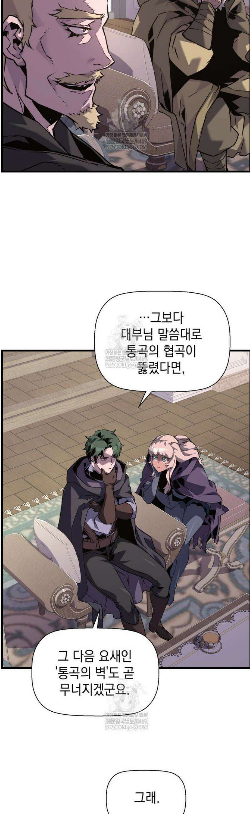 진화 특성으로 최강 네크로맨서 103화 10