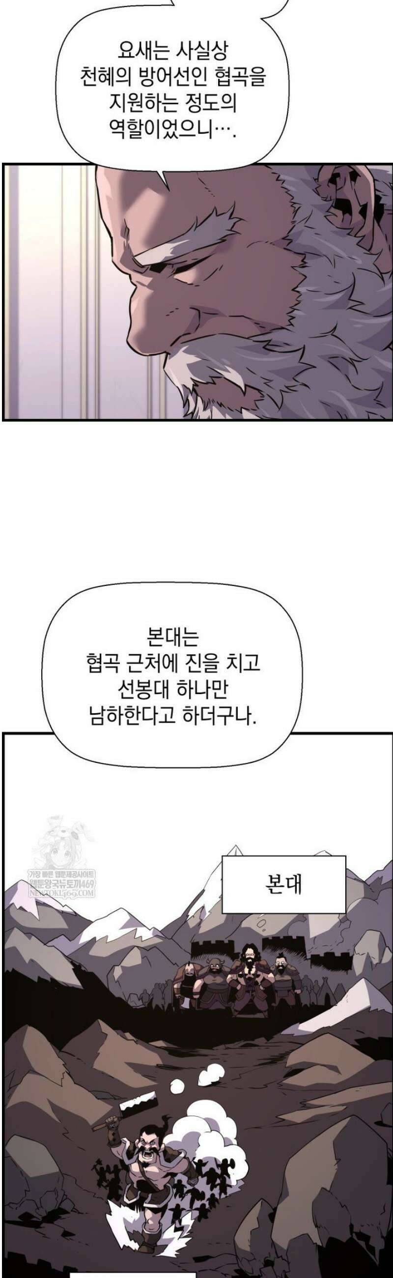 진화 특성으로 최강 네크로맨서 103화 11