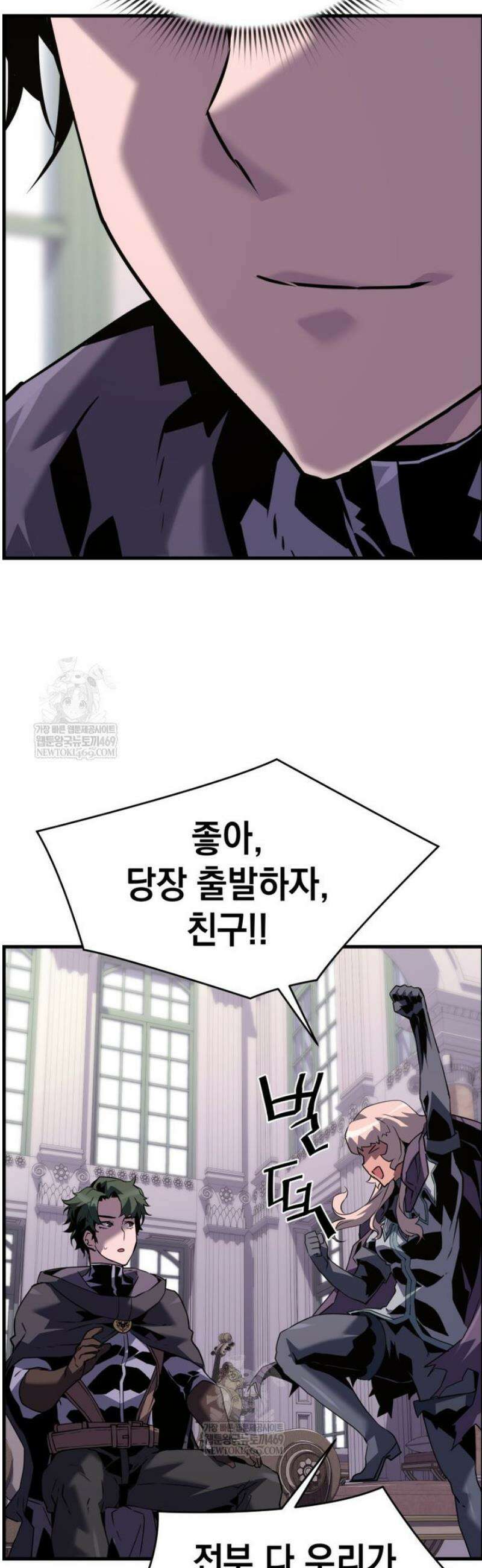 진화 특성으로 최강 네크로맨서 103화 13