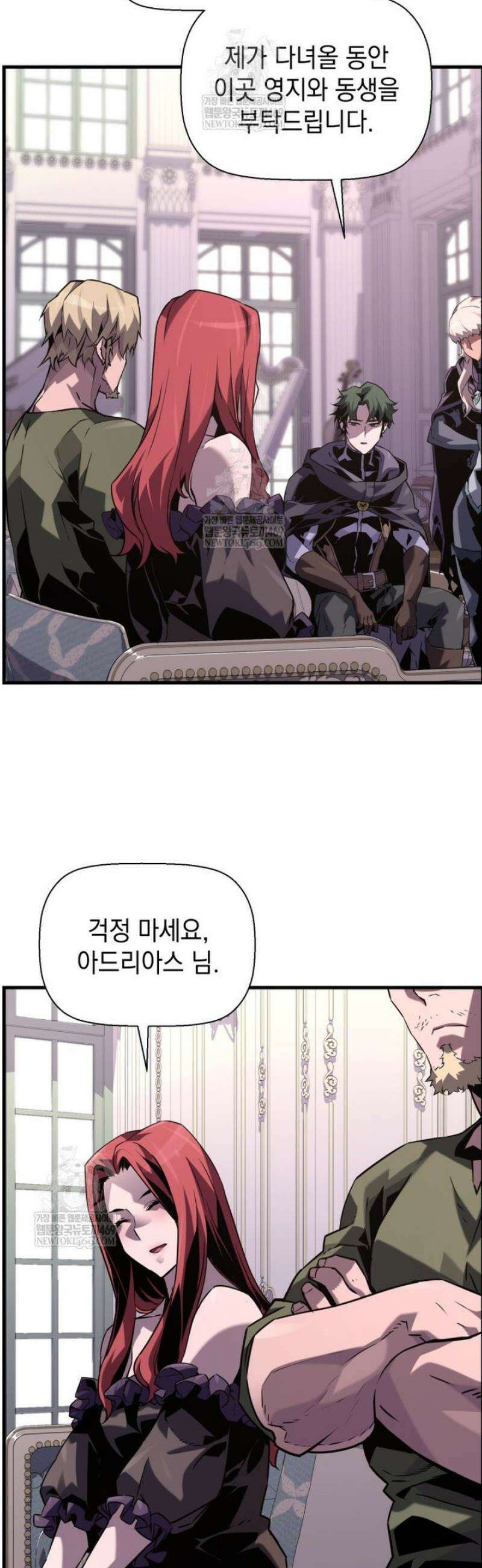 진화 특성으로 최강 네크로맨서 103화 15