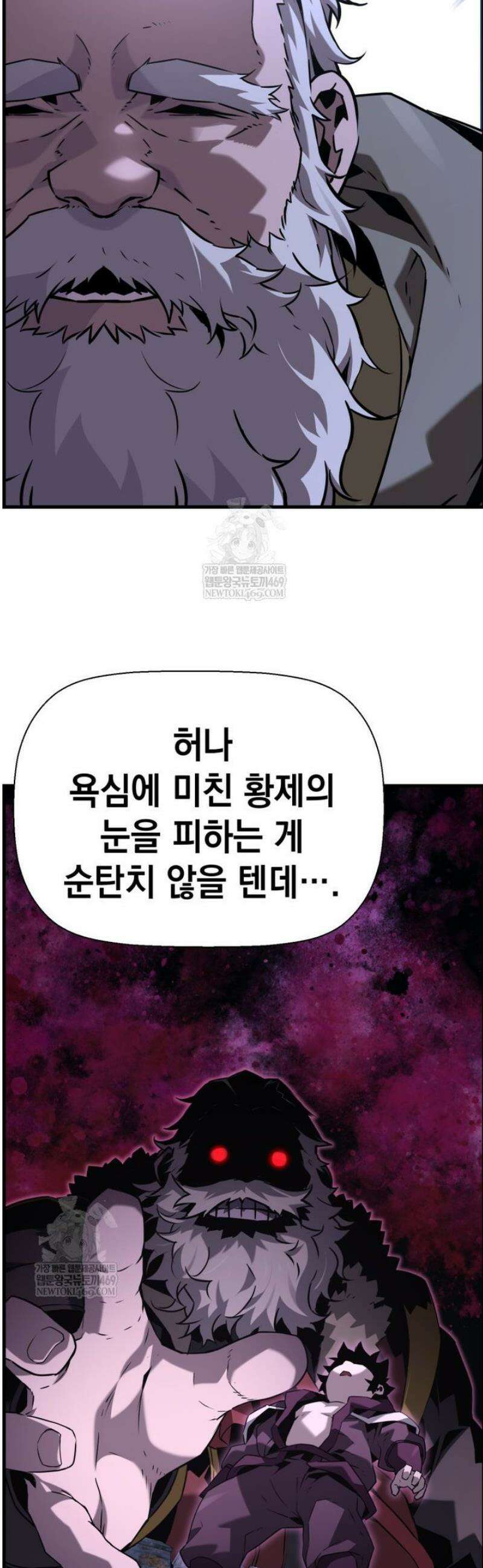 진화 특성으로 최강 네크로맨서 103화 18