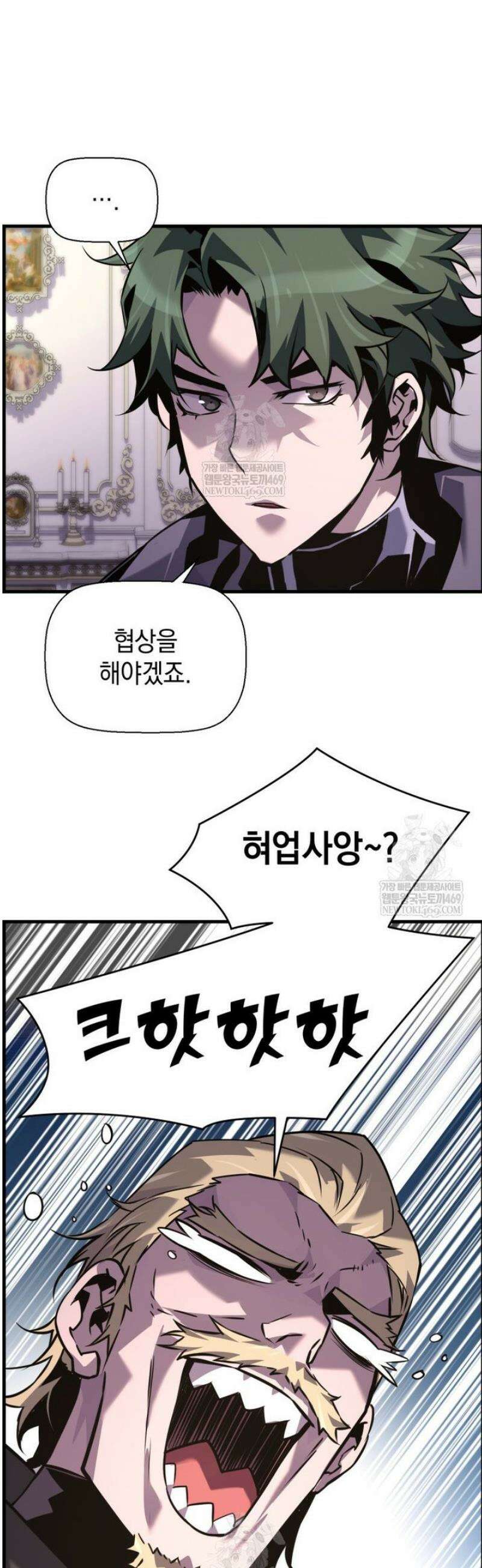 진화 특성으로 최강 네크로맨서 103화 21