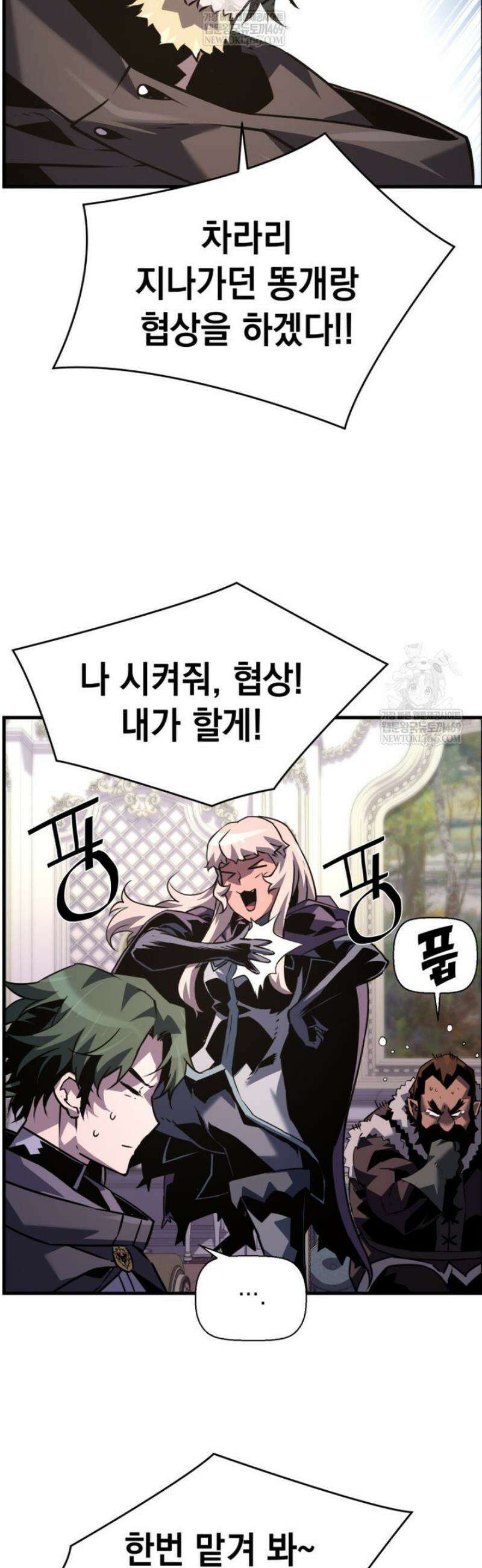 진화 특성으로 최강 네크로맨서 103화 22