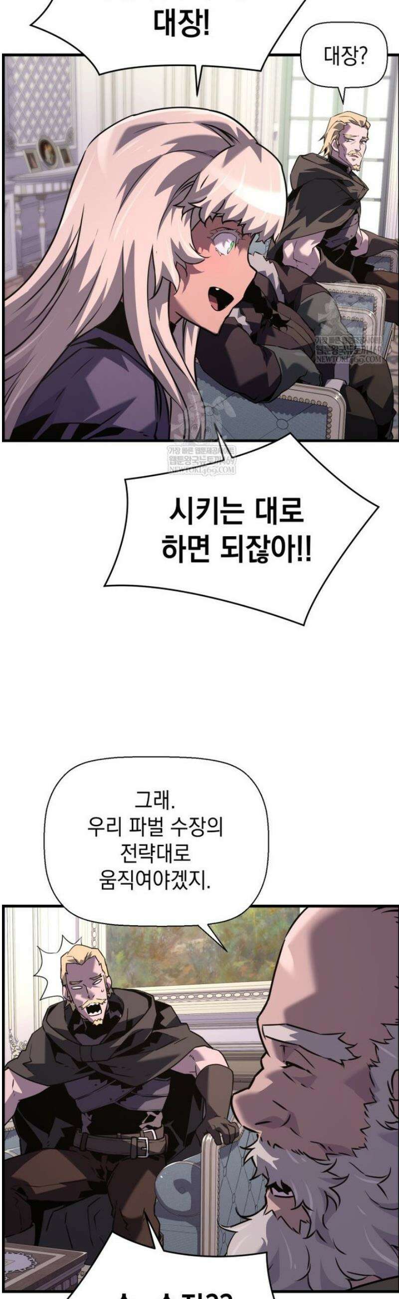 진화 특성으로 최강 네크로맨서 103화 23
