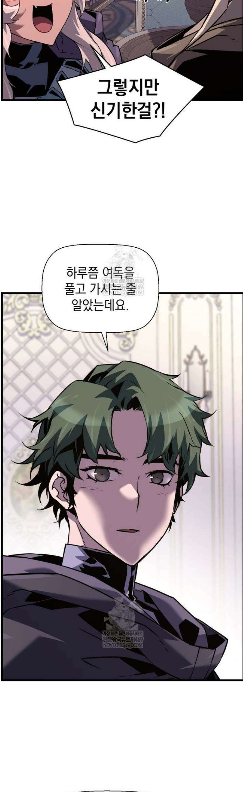 진화 특성으로 최강 네크로맨서 103화 27