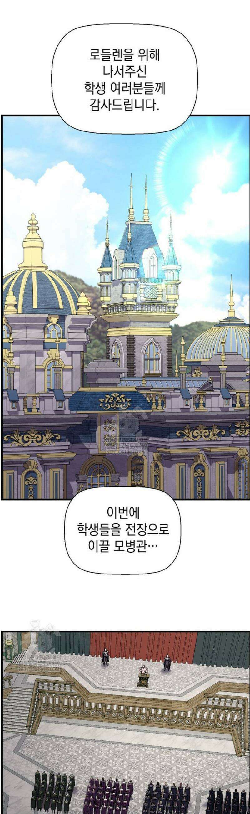 진화 특성으로 최강 네크로맨서 103화 31