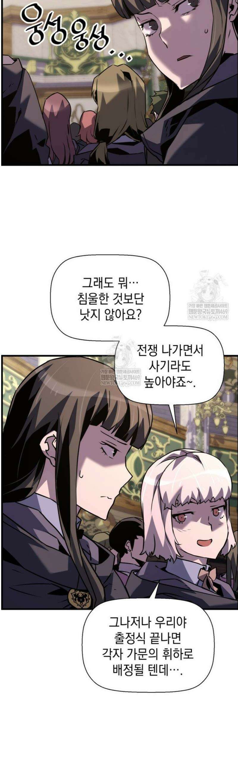 진화 특성으로 최강 네크로맨서 103화 34