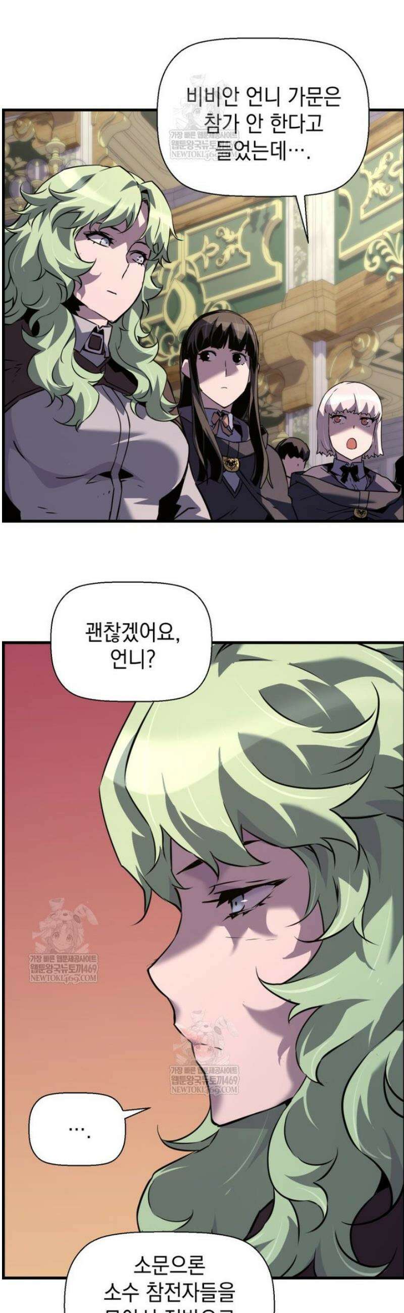 진화 특성으로 최강 네크로맨서 103화 35