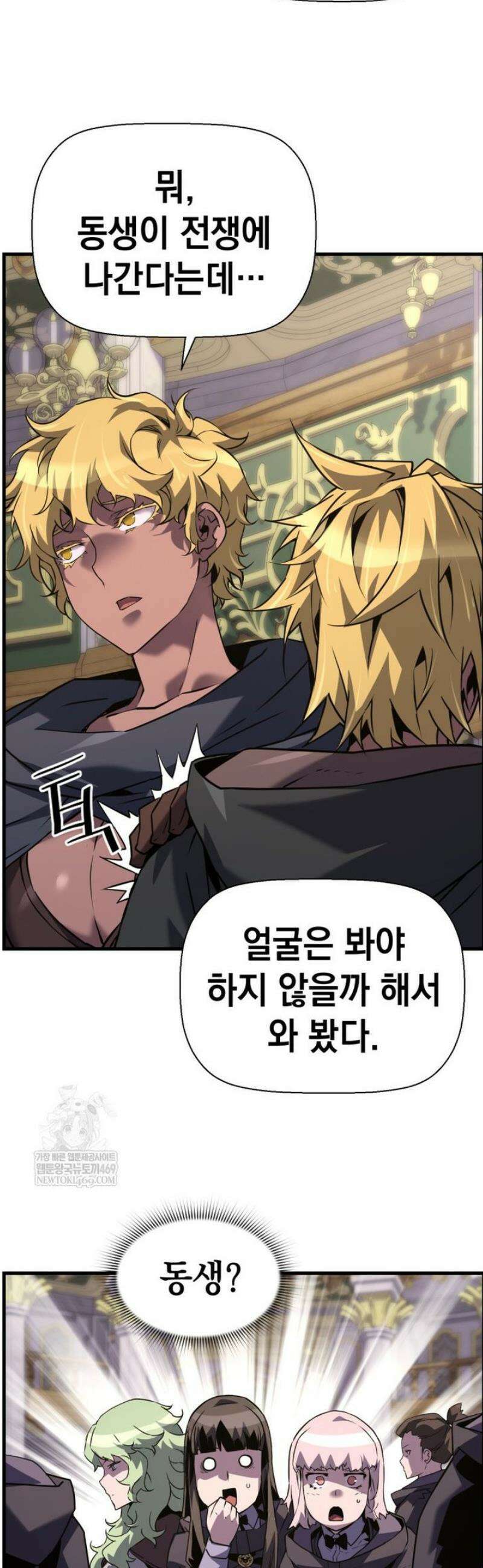 진화 특성으로 최강 네크로맨서 103화 39