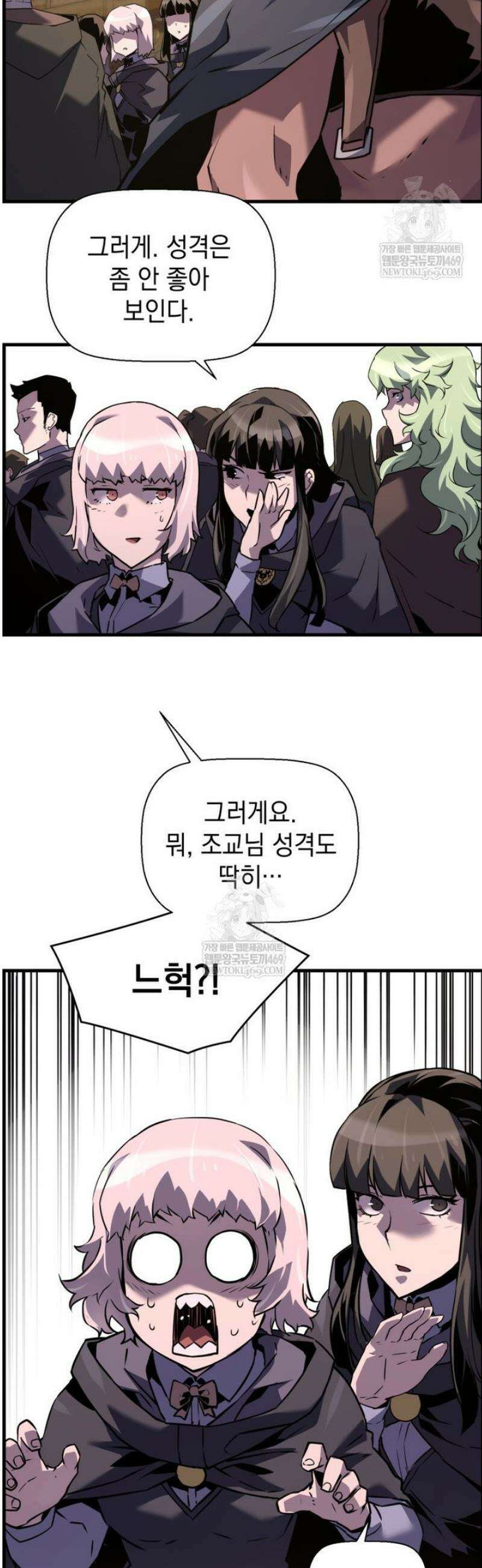 진화 특성으로 최강 네크로맨서 103화 41