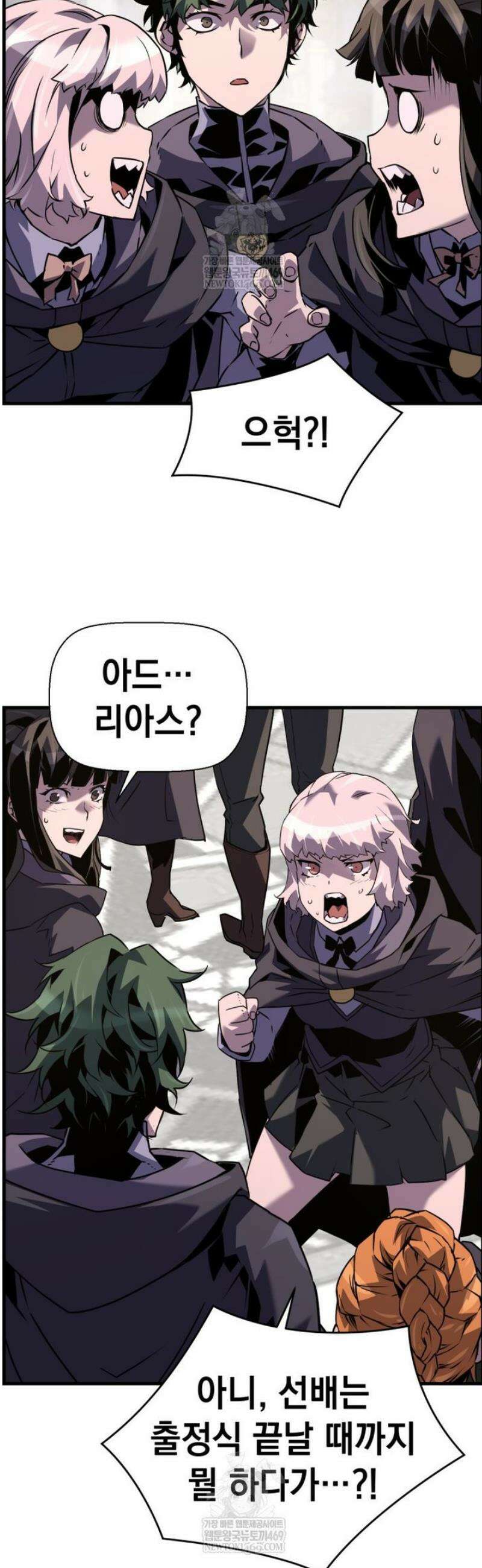 진화 특성으로 최강 네크로맨서 103화 45