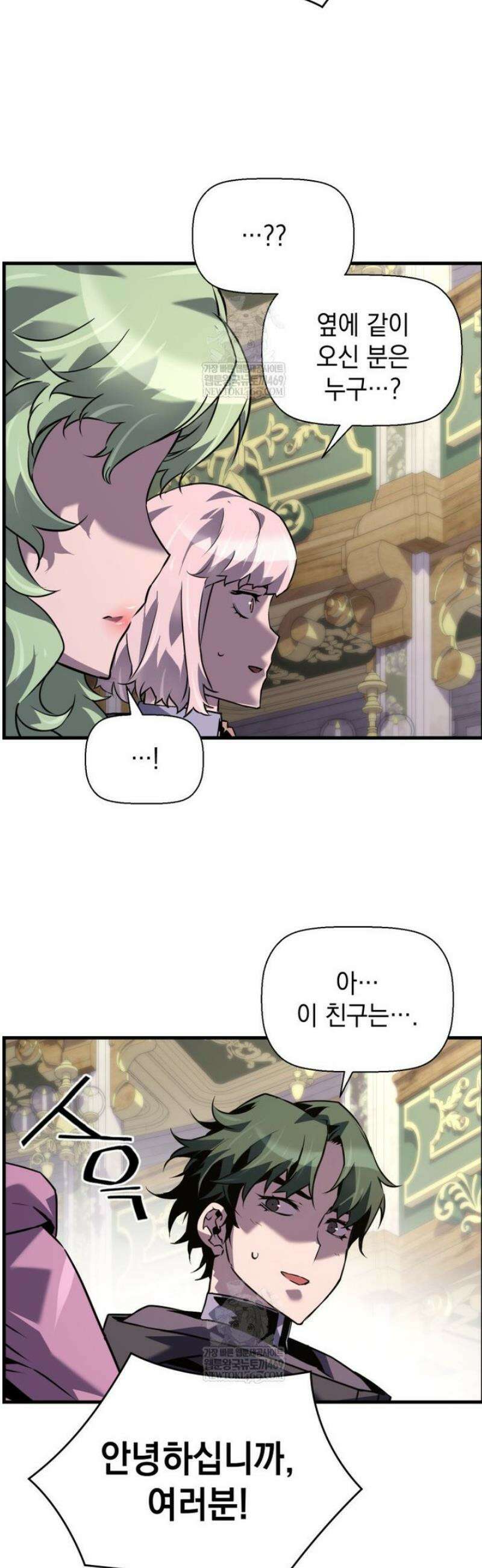 진화 특성으로 최강 네크로맨서 103화 46