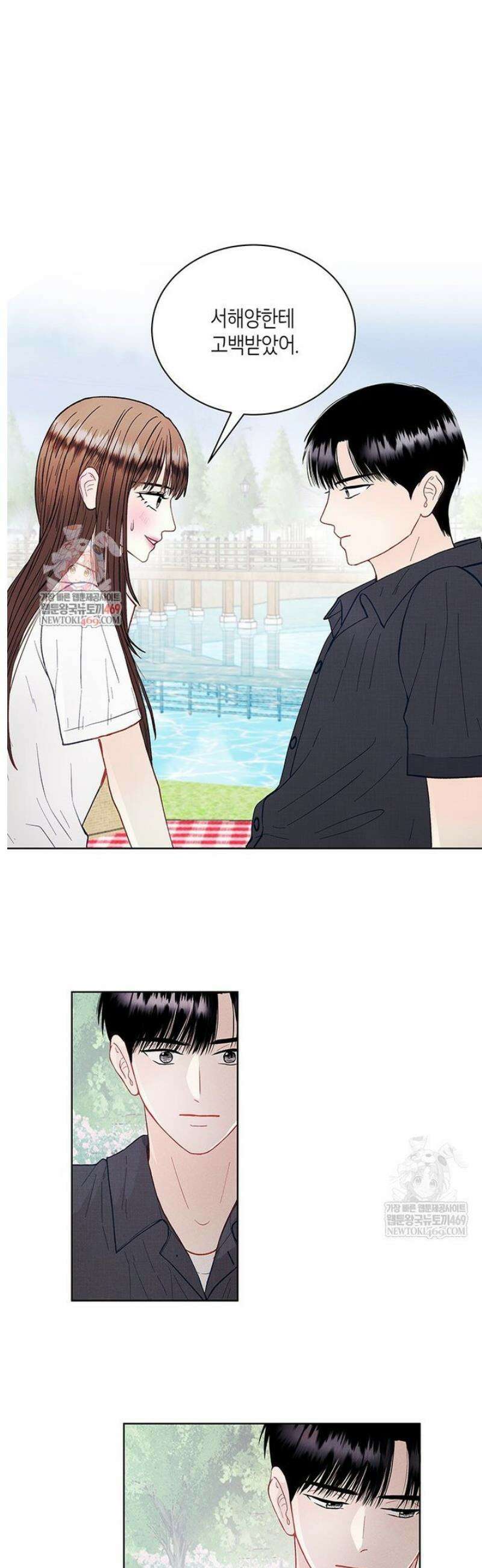 너 아니면 너 40화 1