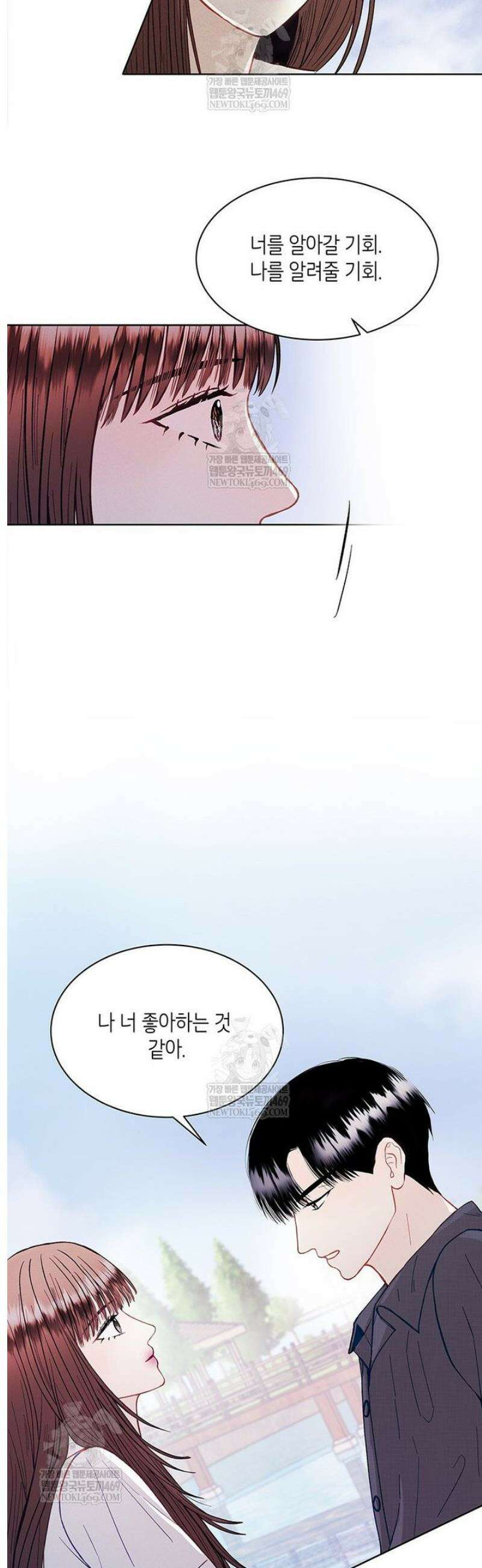 너 아니면 너 40화 4