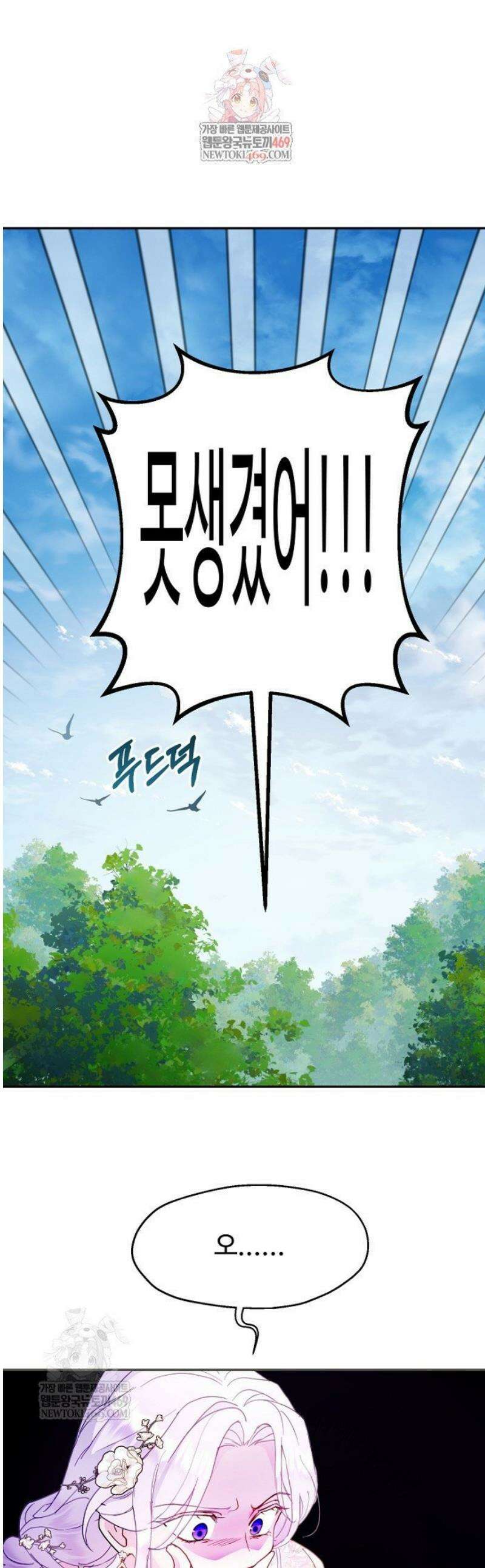 남편은 됐고, 돈이나 벌렵니다 105화 1