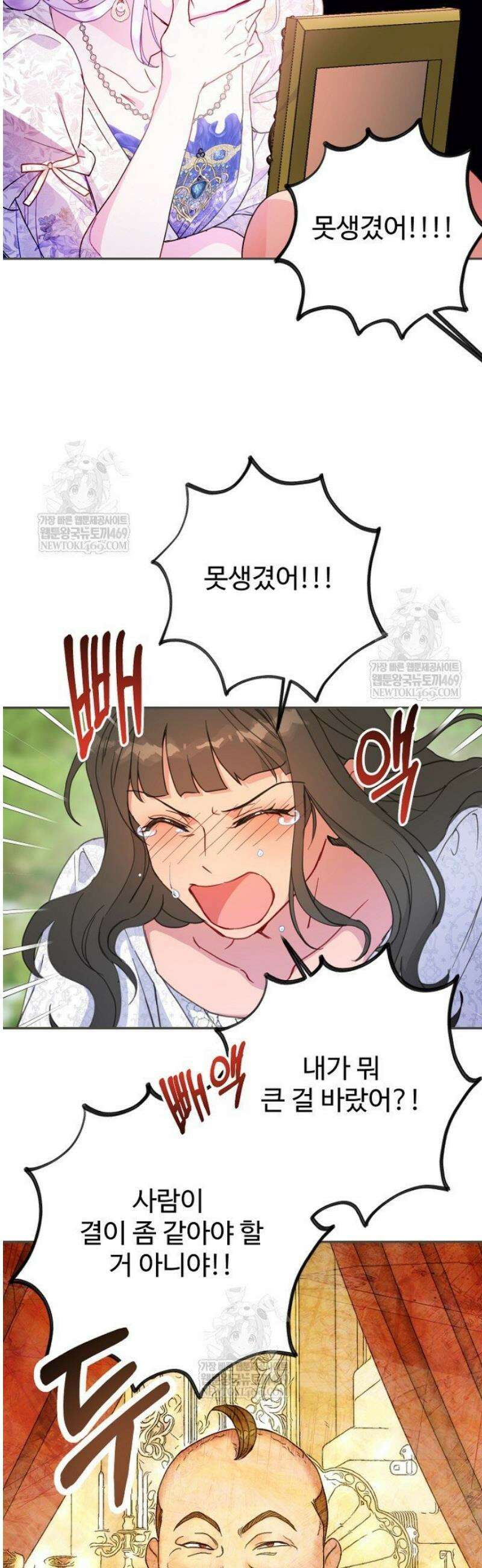 남편은 됐고, 돈이나 벌렵니다 105화 2