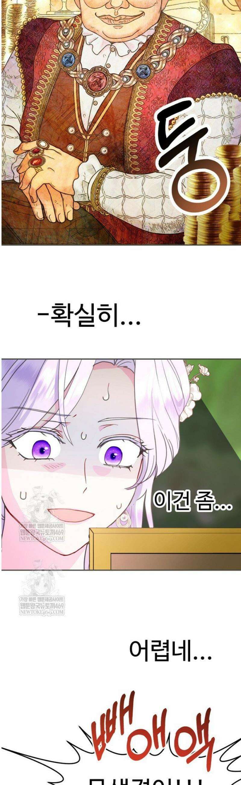 남편은 됐고, 돈이나 벌렵니다 105화 3
