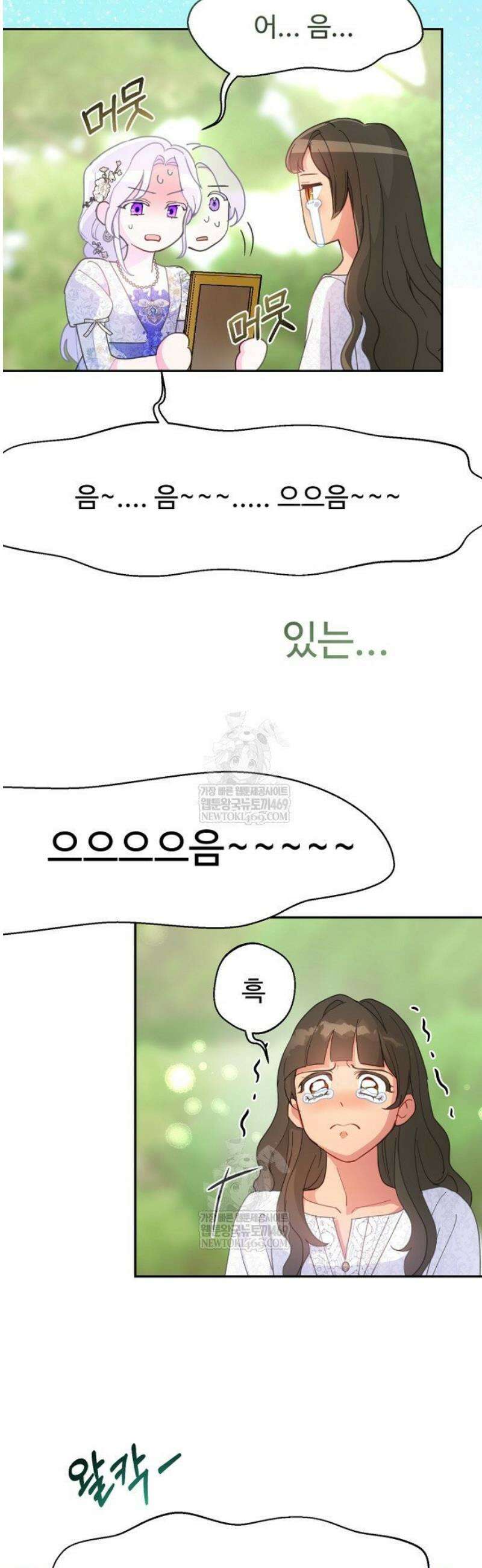 남편은 됐고, 돈이나 벌렵니다 105화 7